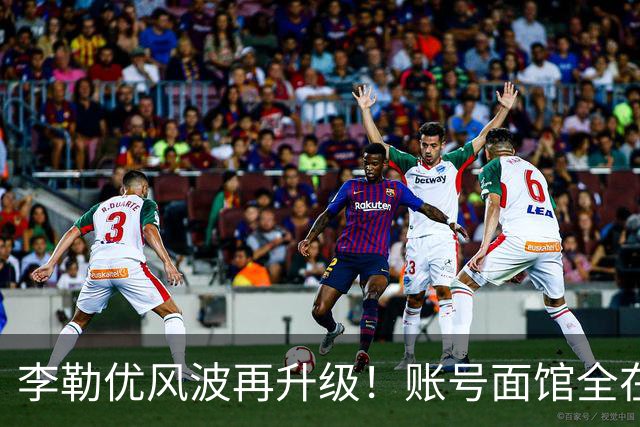 李勒优风波再升级！账号面馆全在崔家，想了断晋妈称只是母女琐事