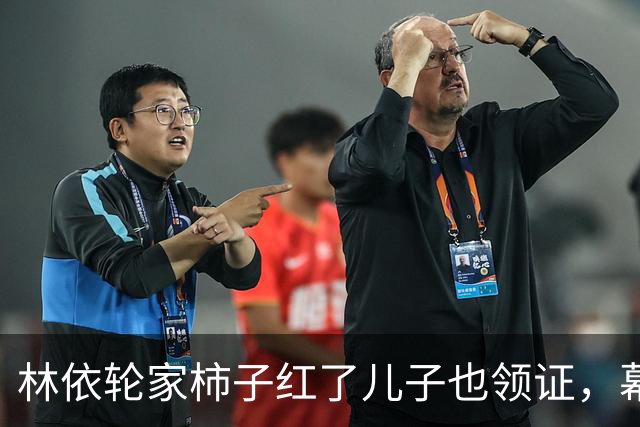 林依轮家柿子红了儿子也领证，幕后操持的西华才是真赢家？