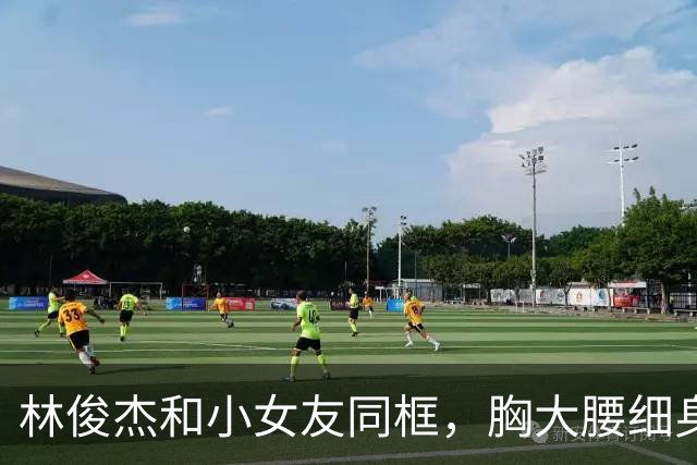 林俊杰和小女友同框，胸大腰细身材火辣害羞捂脸，牵手紧贴像父女