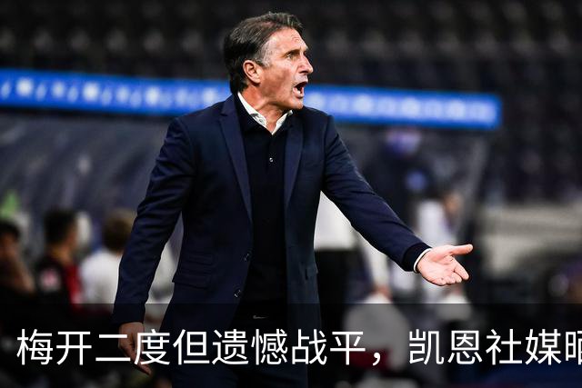 梅开二度但遗憾战平，凯恩社媒晒照：吸取教训，继续前行！