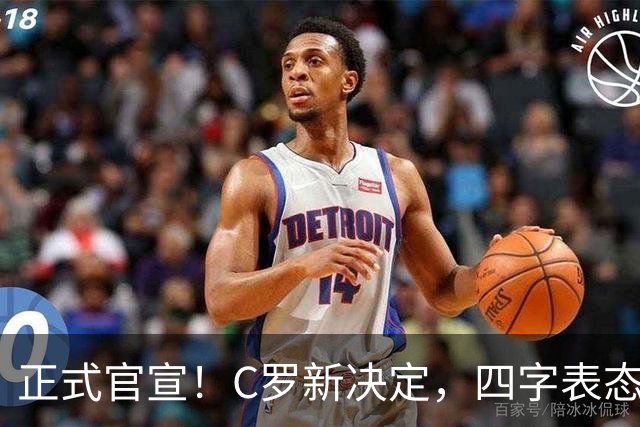 正式官宣！C罗新决定，四字表态，退出葡萄牙悬念揭晓