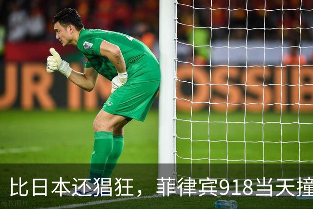比日本还猖狂，菲律宾918当天撞中国海警船，中方为何一忍再忍？