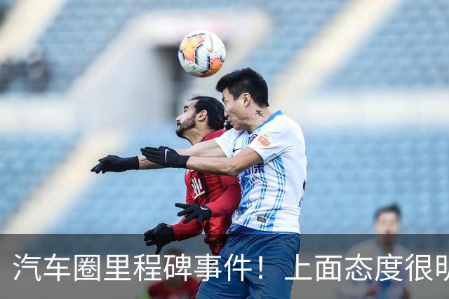 汽车圈里程碑事件！上面态度很明确，行业洗牌来了：多方重磅发声，靠营销噱头造车的时代即将落幕