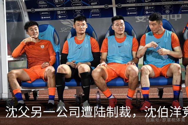 沈父另一公司遭陆制裁，沈伯洋竞办叫嚣：这种方式不会得到台湾人民信任