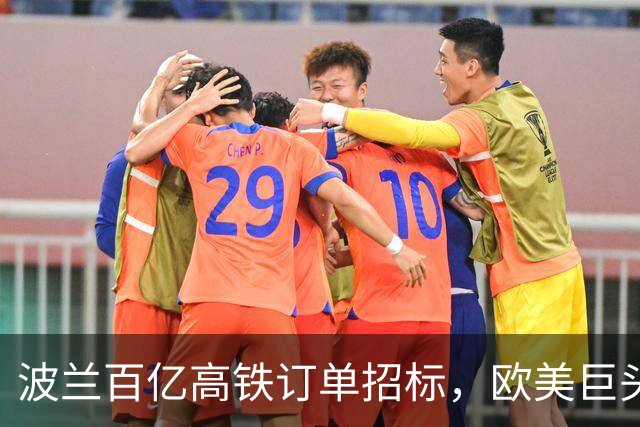波兰百亿高铁订单招标，欧美巨头纷纷入场，大陆竟然主动退出了？