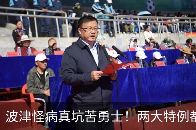 波津怪病真坑苦勇士！两大特例都难申请，只剩两条路可走