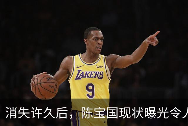 消失许久后，陈宝国现状曝光令人心疼，43岁儿子至今未婚未育