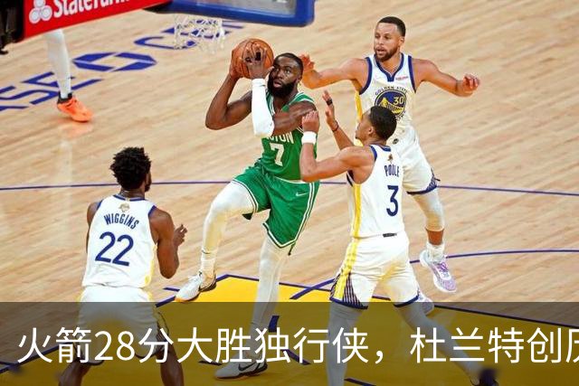 火箭28分大胜独行侠，杜兰特创历史第3神迹！这一战不得不承认6个现实：谢泼德该被交易