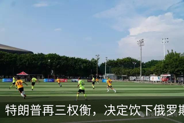 特朗普再三权衡，决定饮下俄罗斯这杯“毒酒”，挺过中期选举再说