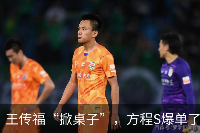 王传福“掀桌子”，方程S爆单了！网友：雷军羡慕了？