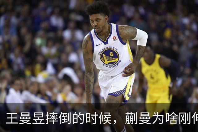 王曼昱摔倒的时候，蒯曼为啥刚伸手要拉鳗鱼，又停下了？因为国际乒联有规定，双打中不能有肢体接触否则会被扣分