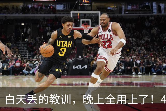 白天丢的教训，晚上全用上了！4-2逆转夺金！王皓关键局暂停的一席话，帮林诗栋黄友政顶住翻盘危机，强势复仇日乒