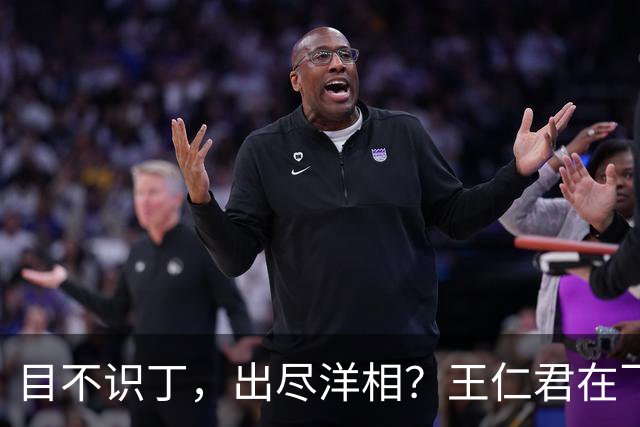 目不识丁，出尽洋相？王仁君在飞天奖上的发言，给内娱明星上了一课