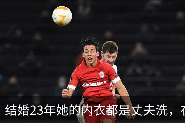 结婚23年她的内衣都是丈夫洗，在丈夫入狱后，她为夫还债3000万