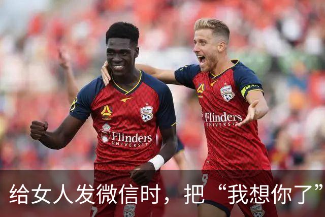 给女人发微信时，把“我想你了”换成这三句话，能让女人倒追你