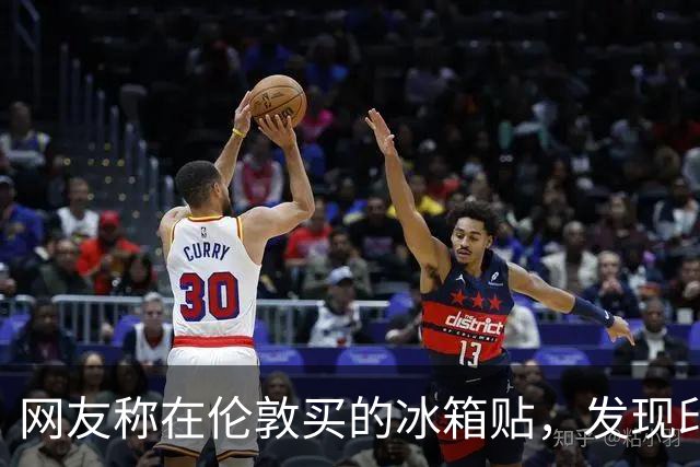 网友称在伦敦买的冰箱贴，发现印的是郑州“伦敦街”；在巴黎买的埃菲尔铁塔海报，发现是杭州天都城；这荒诞的差错该谁负责
