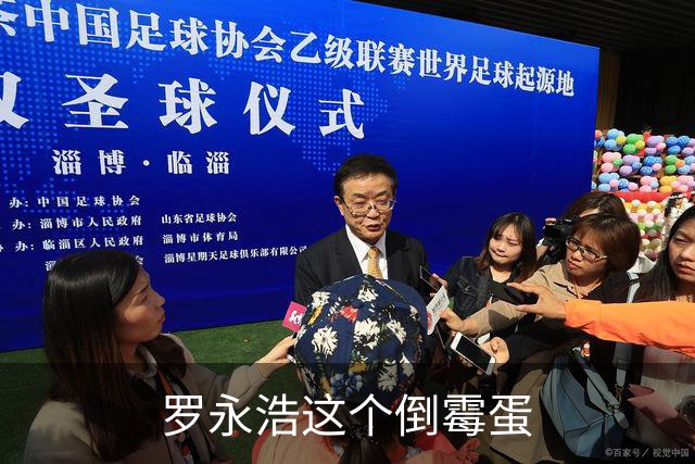 罗永浩这个倒霉蛋