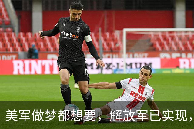 美军做梦都想要，解放军已实现，美专家：中国是唯一超级造船大国