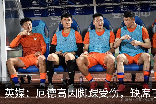 英媒：厄德高因脚踝受伤，缺席了挪威队本周二的训练