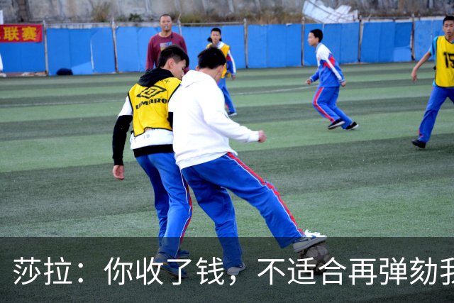 莎拉：你收了钱，不适合再弹劾我；检察官：没利益冲突，要弹劾你