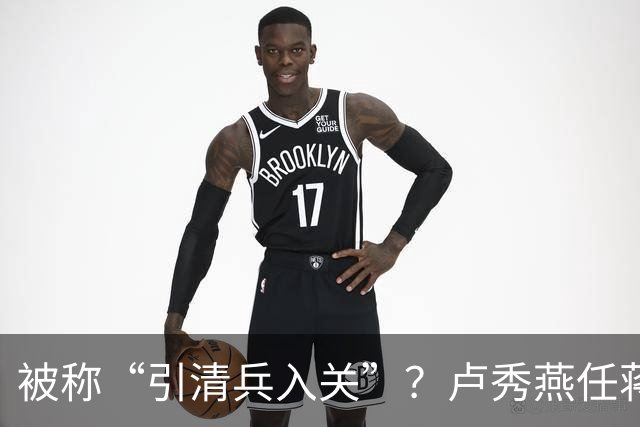 被称“引清兵入关”？卢秀燕任蒋万安竞选主委 联手终结蓝内斗体质