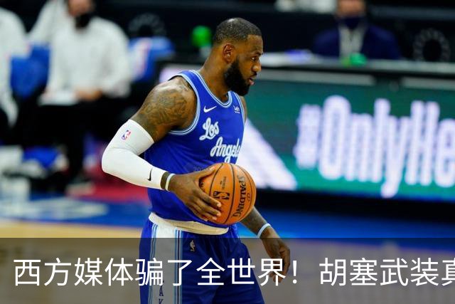 西方媒体骗了全世界！胡塞武装真实身份，压根不是＂伊朗代理人＂