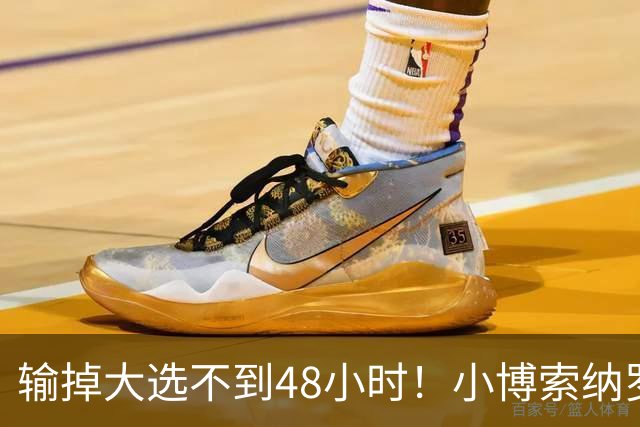 输掉大选不到48小时！小博索纳罗抵达美国