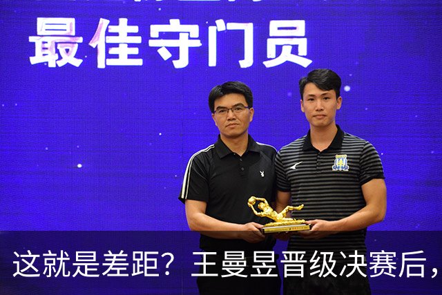 这就是差距？王曼昱晋级决赛后，日媒一针见血，指出美和出局原因