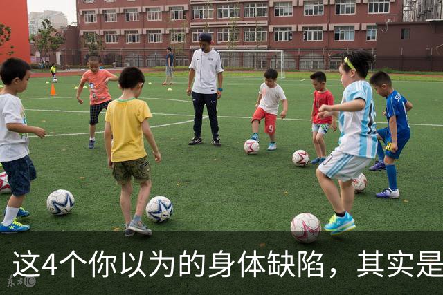 这4个你以为的身体缺陷，其实是贼健康的表现！
