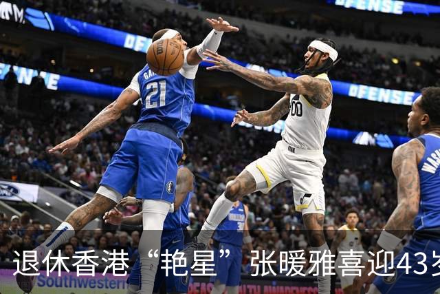 退休香港“艳星”张暖雅喜迎43岁生日！穿豹纹吊带性感十足，农村老公包场为其庆祝