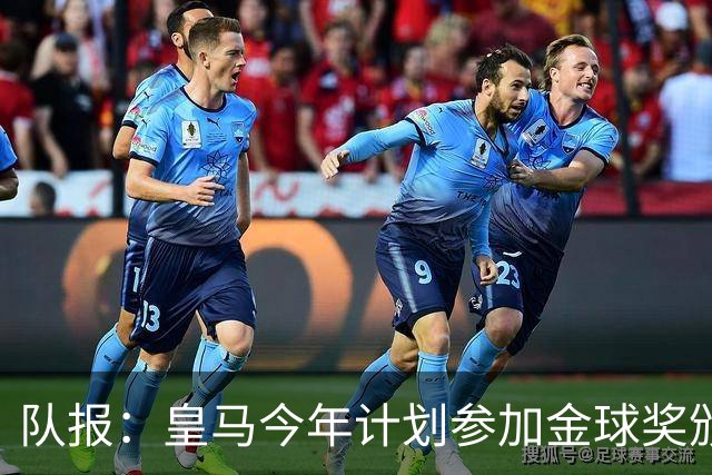 队报：皇马今年计划参加金球奖颁奖典礼，希望姆巴佩拿下荣誉