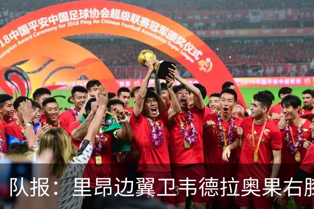 队报：里昂边翼卫韦德拉奥果右膝前交叉韧带断裂，将长期休战