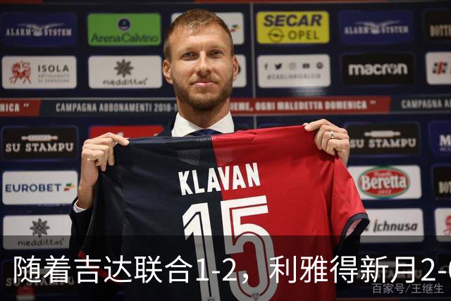随着吉达联合1-2，利雅得新月2-0，亚冠精英赛最新积分榜出炉