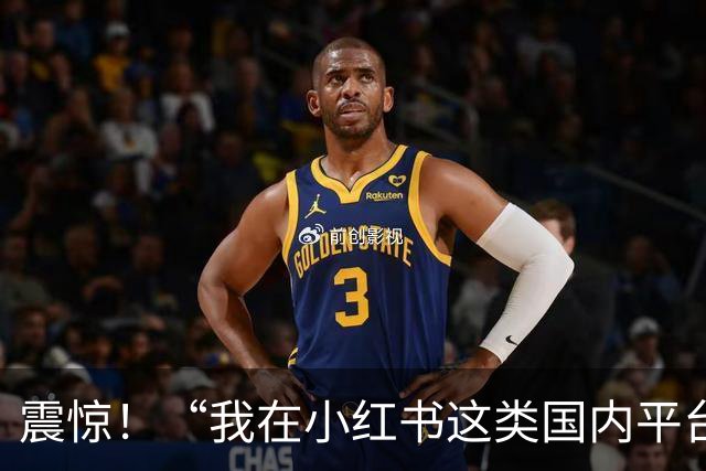 震惊！“我在小红书这类国内平台放不开，但到ins上发布性感照片，近乎全裸也不觉得害羞”，一女孩发帖引发争议