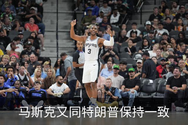 马斯克又同特朗普保持一致