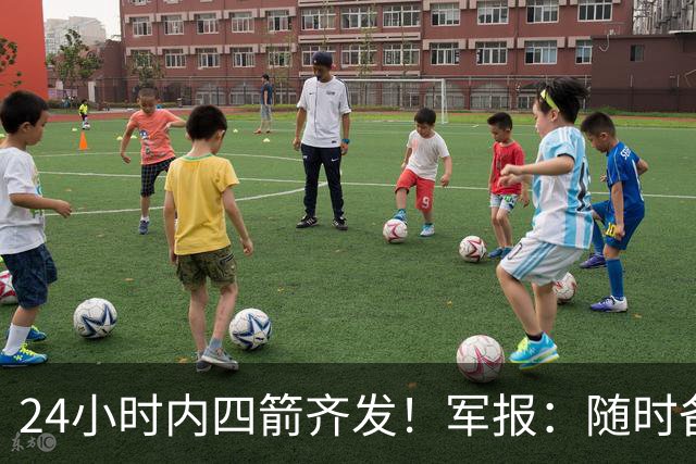 24小时内四箭齐发！军报：随时备战灭台独，台岛精细卫星图公布