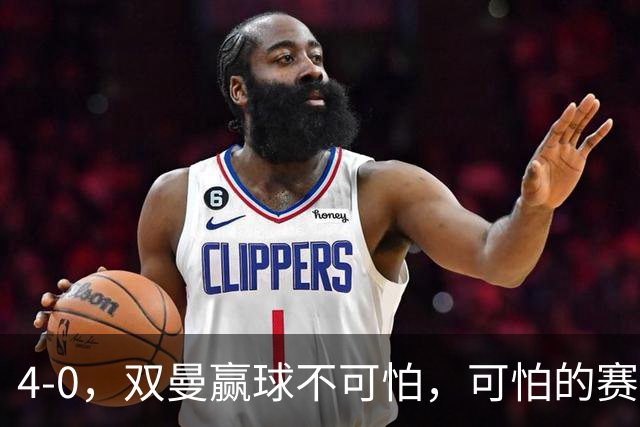 4-0，双曼赢球不可怕，可怕的赛后日乒教练这番话，彻底破防