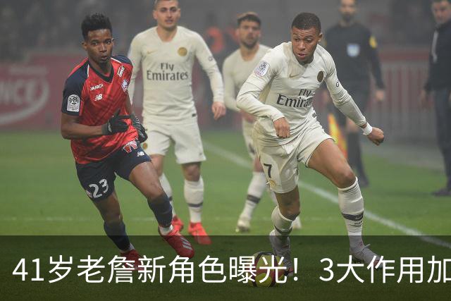 41岁老詹新角色曝光！3大作用加速四巨头磨合：掌控进攻+现场纠错