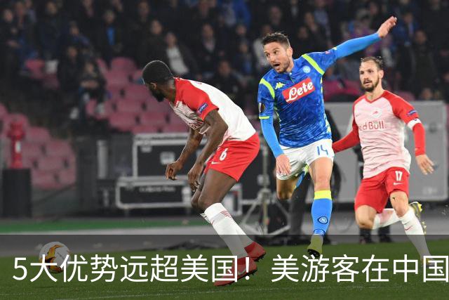 5大优势远超美国！美游客在中国见真知，才明白中美的差距！