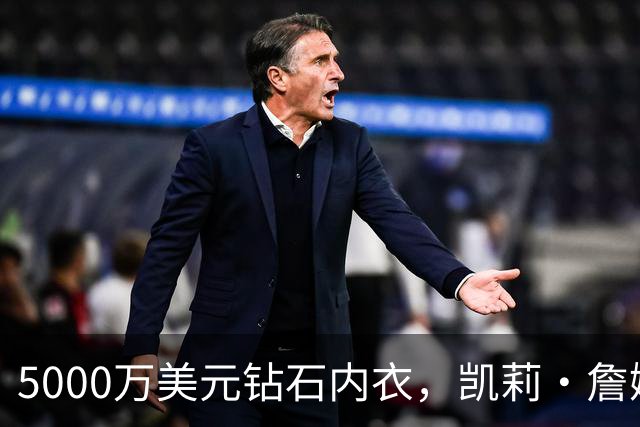 5000万美元钻石内衣，凯莉·詹娜维密首秀抢尽风头