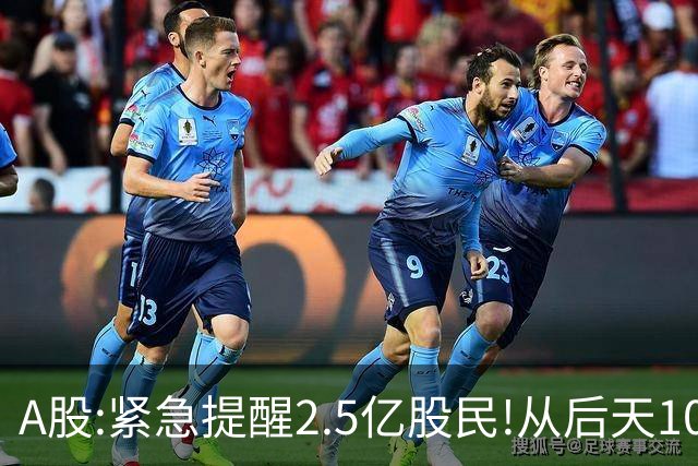 A股:紧急提醒2.5亿股民!从后天10月19日起,A股可能再次历史重演？