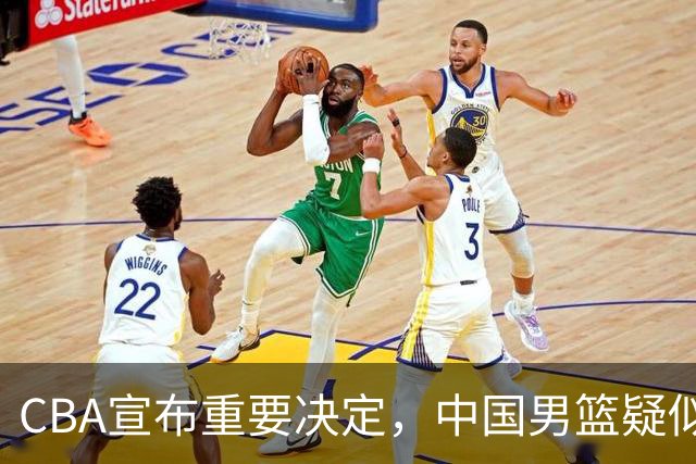 CBA宣布重要决定，中国男篮疑似又被坑了，日韩联赛再次嘲讽