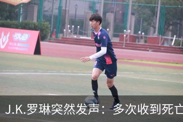 J.K.罗琳突然发声：多次收到死亡威胁，我的观点没有改变