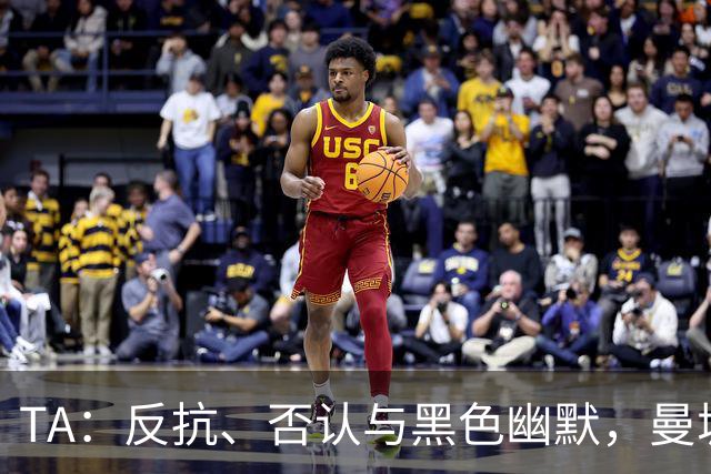 TA：反抗、否认与黑色幽默，曼城球迷用香蕉和标语迎接主场英超